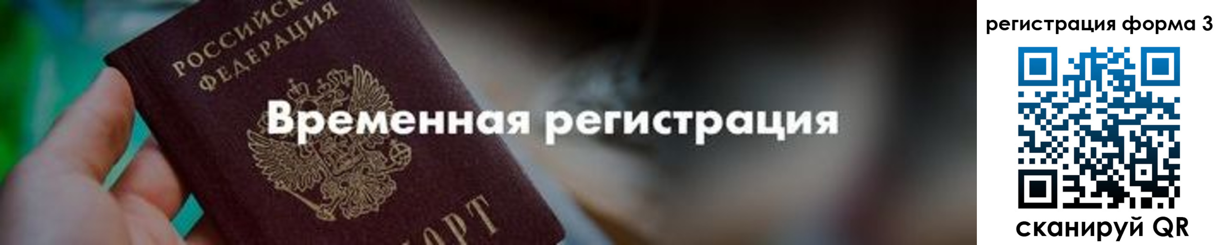 временная регистрация в квартире в Мариинском Посаде