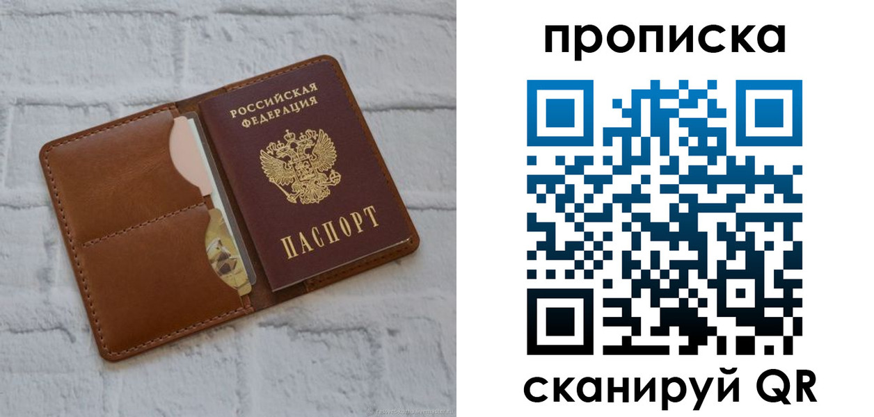 прописка иностранных граждан в Мариинском Посаде