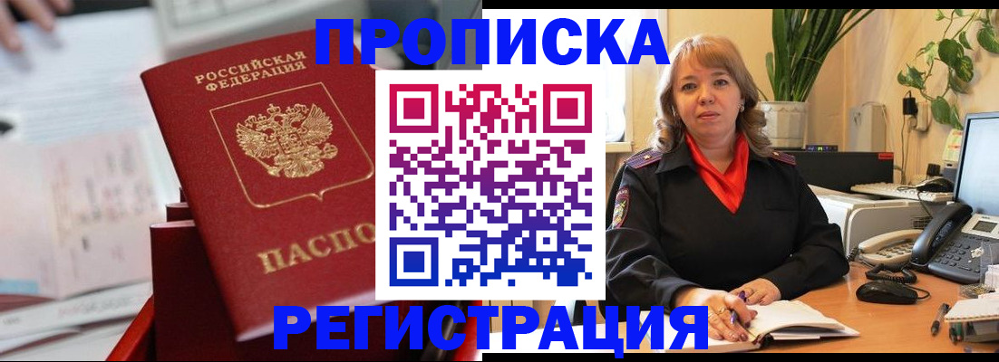 временная регистрация гарантия в Мариинском Посаде