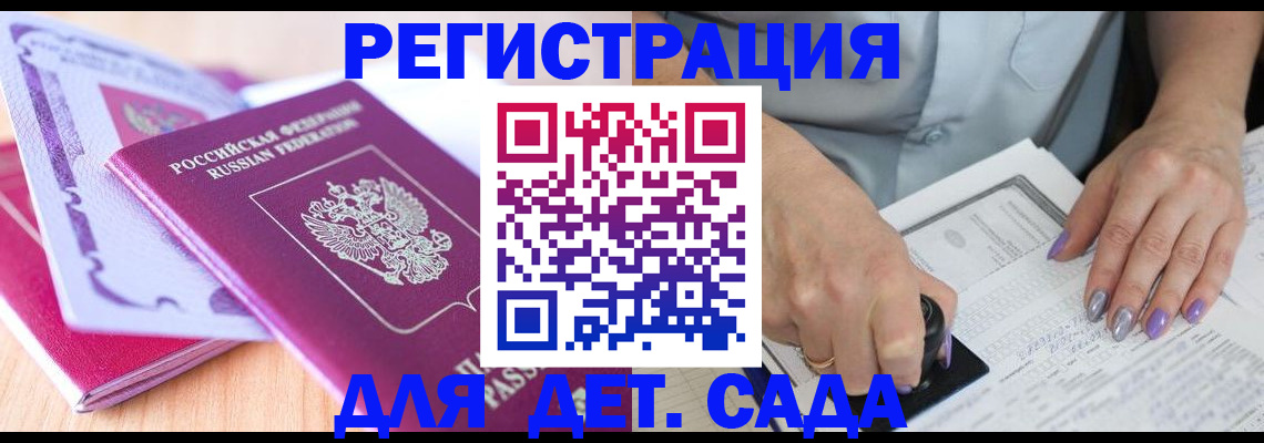 прописка гарантия в Мариинском Посаде