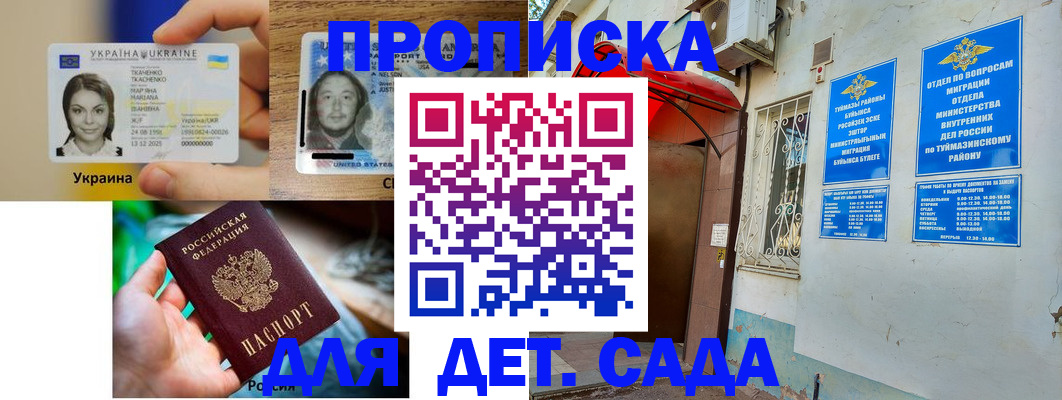временная регистрация гарантия в Мариинском Посаде