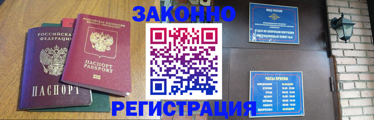 временная регистрация поиск в Мариинском Посаде