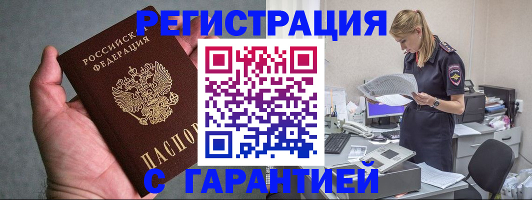 временная регистрация для всех в Мариинском Посаде